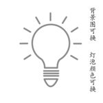 灯泡
