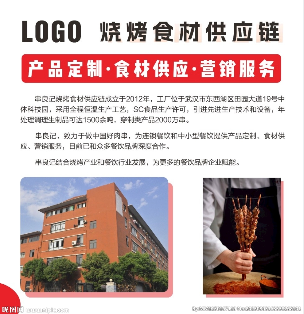 公司文化墙