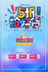 5折抢好货