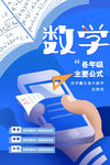 数学辅导