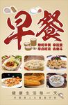 早餐
