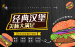 汉堡