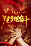 为梦想奋斗