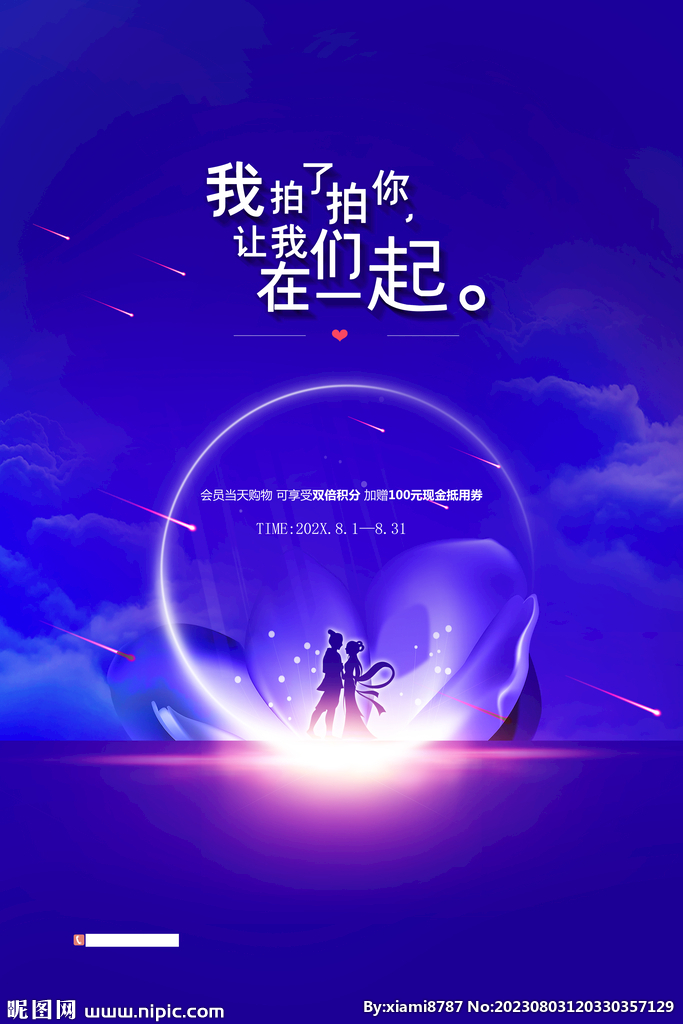 七夕情人节