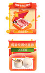 生鲜弹窗