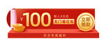 直播优惠券banner