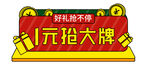 胶囊抢购banner