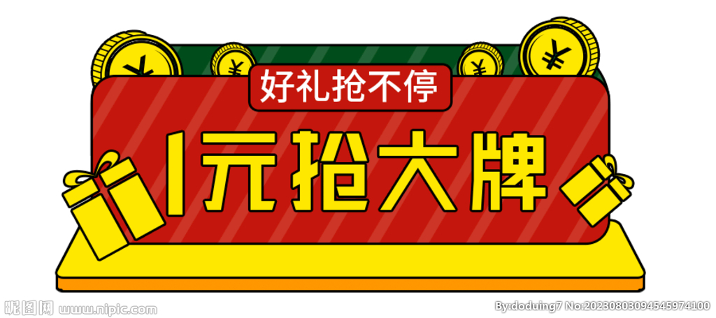 胶囊抢购banner