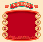 直播图