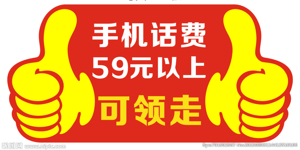 全家消费59送电动车