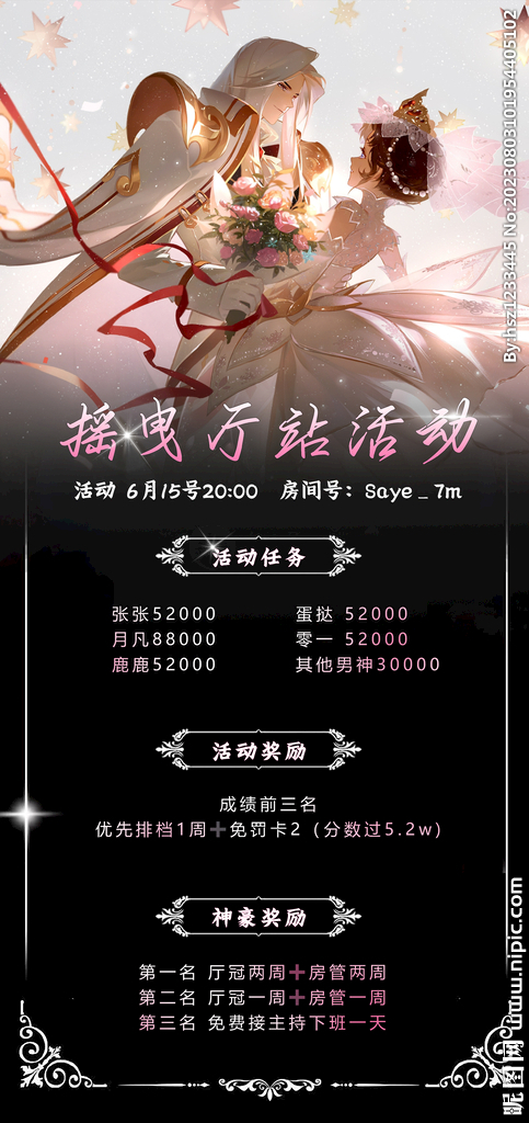 歌厅海报