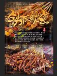 铁板鱿鱼