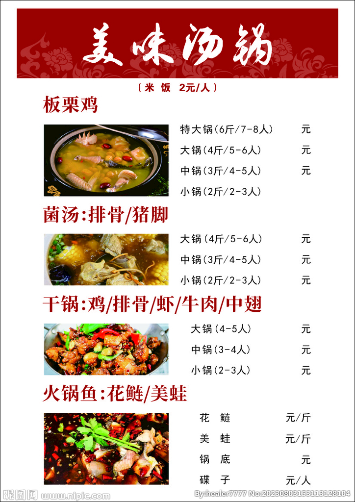 菜单