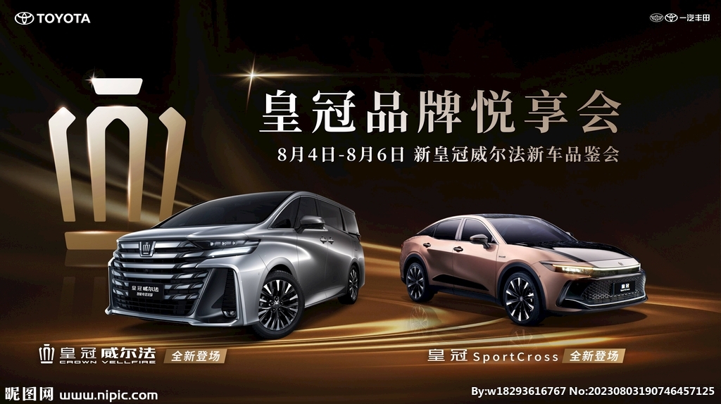 皇冠悦享会