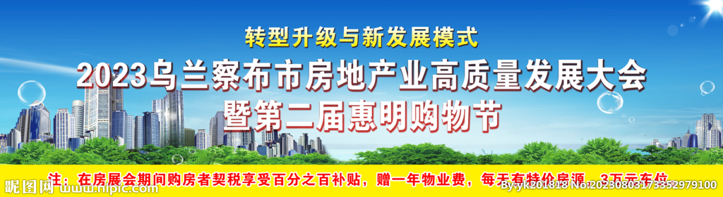 建筑产业背景布