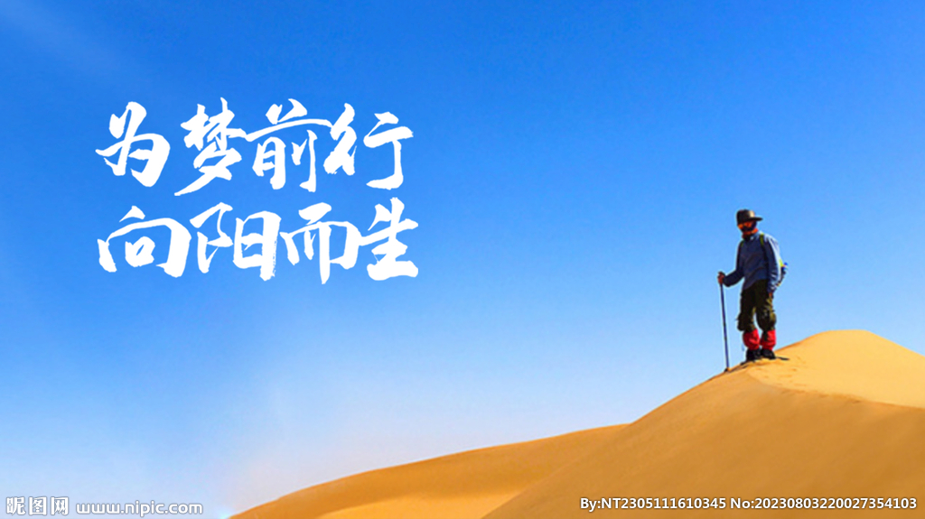 励志横屏海报