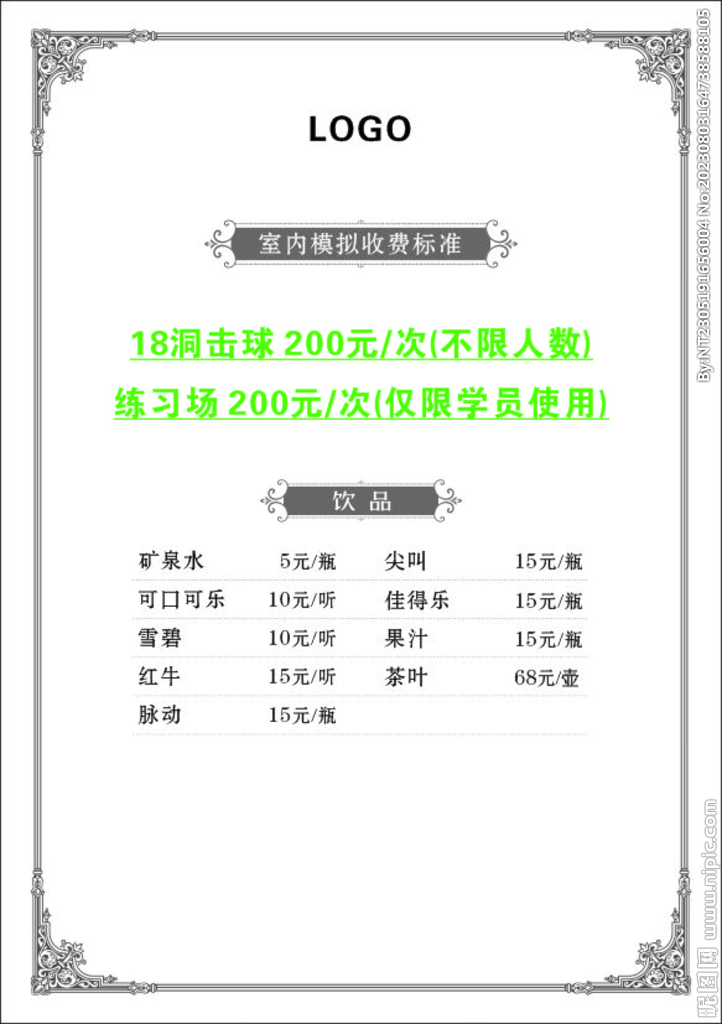 台卡