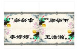 桌牌桌签 台卡 姓名牌