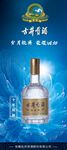 古井贡酒10年瓶装