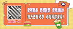 微信扫码