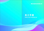 企业画册