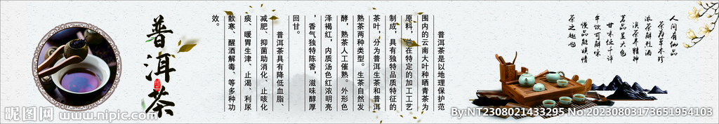 普洱茶文化