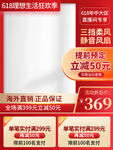 天猫主图