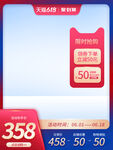 天猫主图