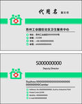 卫生社区名片