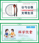 公勺公筷 文明生活