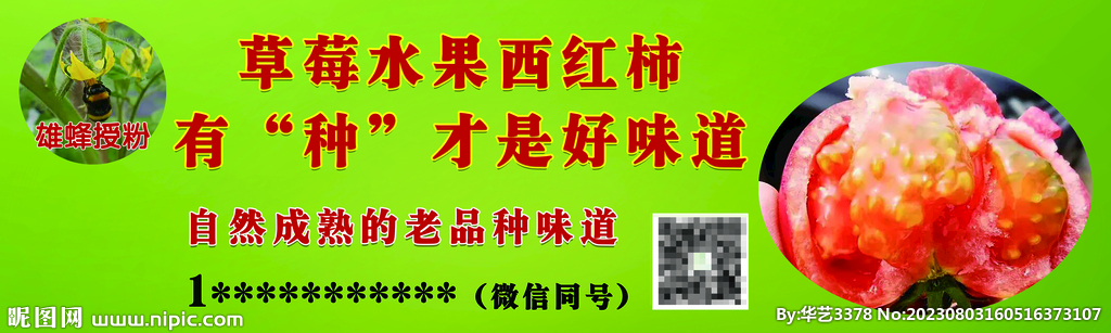 喷绘