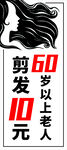 美容美发 剪发理发 发型设计