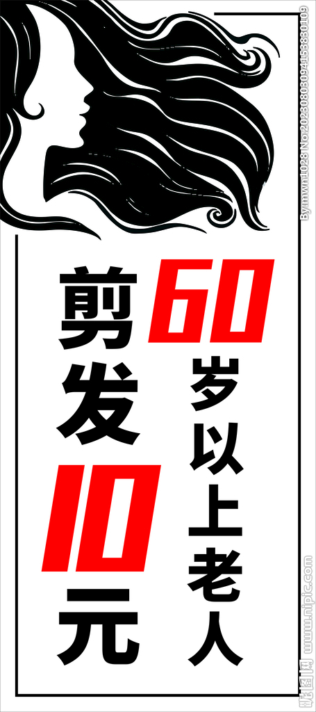 美容美发 剪发理发 发型设计