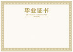 荣誉证书模板