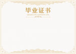 毕业证书模板