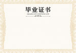 荣誉证书模板