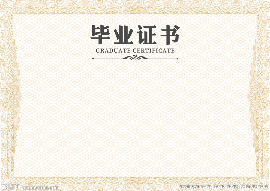 荣誉证书模板