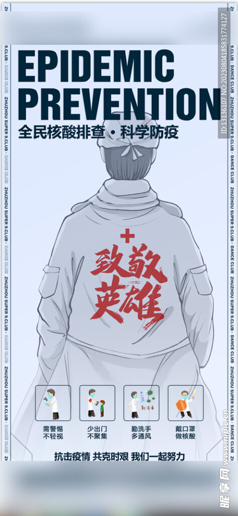 酒吧海报