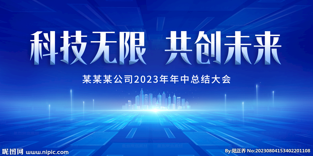 科技背景