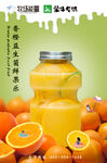 香橙益生菌鲜果乐