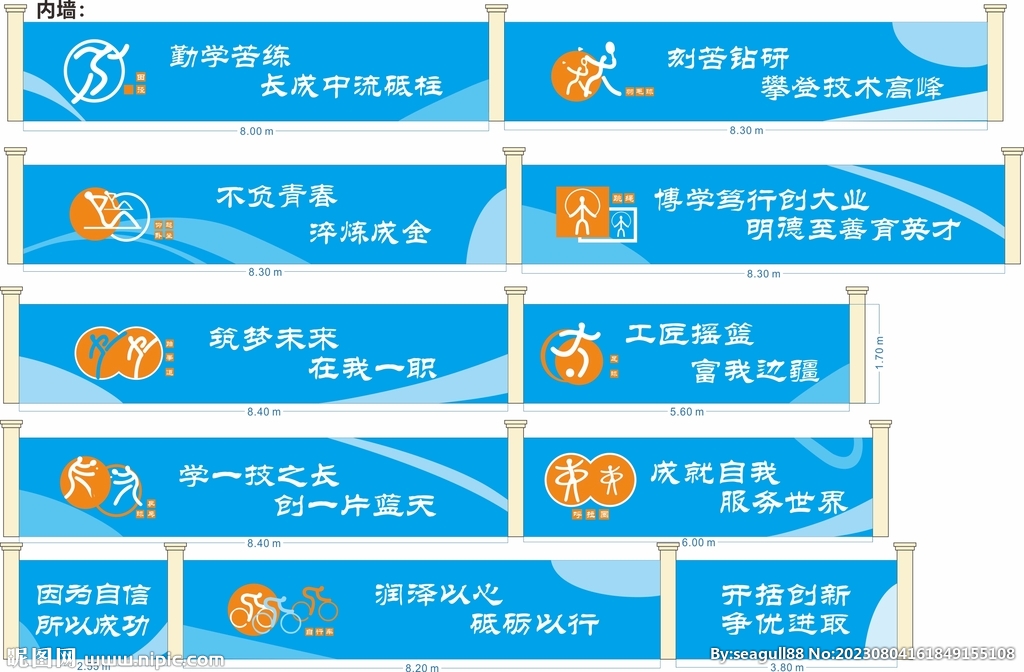运动