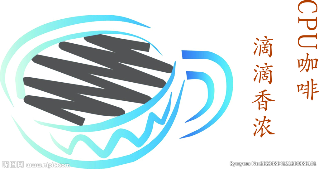 CPU咖啡