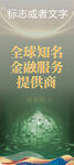 易拉宝画面