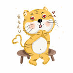 卡通可爱老虎