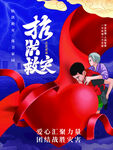  一方有难 