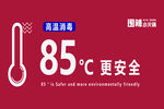 杉杉国际城围辣小火锅料台
