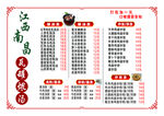瓦罐煨汤灯箱