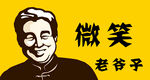 微笑展板