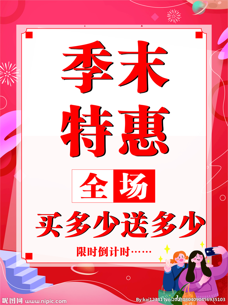 女装海报