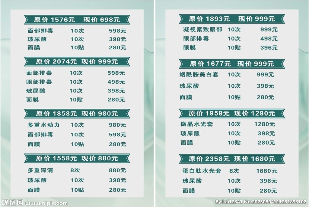美容